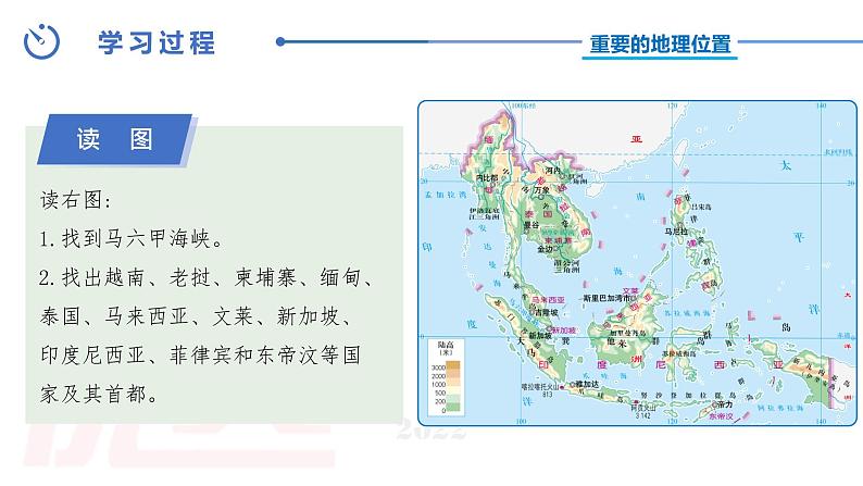 中图版地理八下第6章第一节 东南亚 第1课时 PPT课件第8页