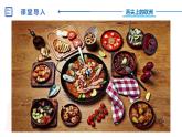 中图版地理八下第6章第三节 欧洲西部 第1课时 PPT课件