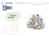 中图版地理八下第6章第二节 中东 第2课时 PPT课件