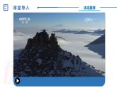 中图版地理八下第6章第五节 极地地区 PPT课件