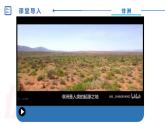 中圖版地理八下第6章第四節(jié) 撒哈拉以南非洲 第2課時 PPT課件