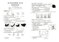 湘教版八年级上册《地理》第二单元综合测试卷（第二套）中国的自然环境（答案见专辑末尾）