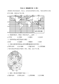 2023届中考地理高频考点综合练习：考点06 海陆的分布（B卷）