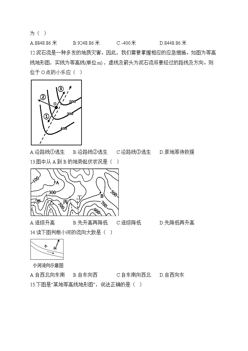 2023届中考地理高频考点综合练习：专题二 地图（1）第3页