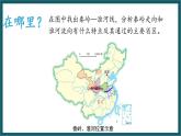 5.1 四大地理区域的划分（课件）湘教版地理八年级下册