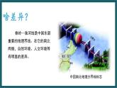 5.1 四大地理区域的划分（课件）湘教版地理八年级下册