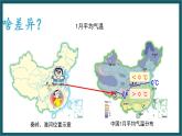 5.1 四大地理区域的划分（课件）湘教版地理八年级下册