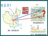 5.1 四大地理区域的划分（课件）湘教版地理八年级下册