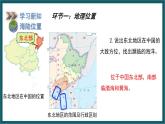 6.1 东北地区的地理位置与自然环境（课件）湘教版地理八年级下册