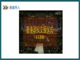 7.1 香港特别行政区的国际枢纽功能（课件）湘教版地理八年级下册