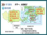 7.1 香港特别行政区的国际枢纽功能（课件）湘教版地理八年级下册
