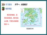 7.1 香港特别行政区的国际枢纽功能（课件）湘教版地理八年级下册