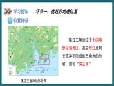 7.3 珠江三角洲区域的外向型经济（课件）湘教版地理八年级下册