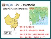 7.3 珠江三角洲区域的外向型经济（课件）湘教版地理八年级下册