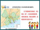 7.3 珠江三角洲区域的外向型经济（课件）湘教版地理八年级下册