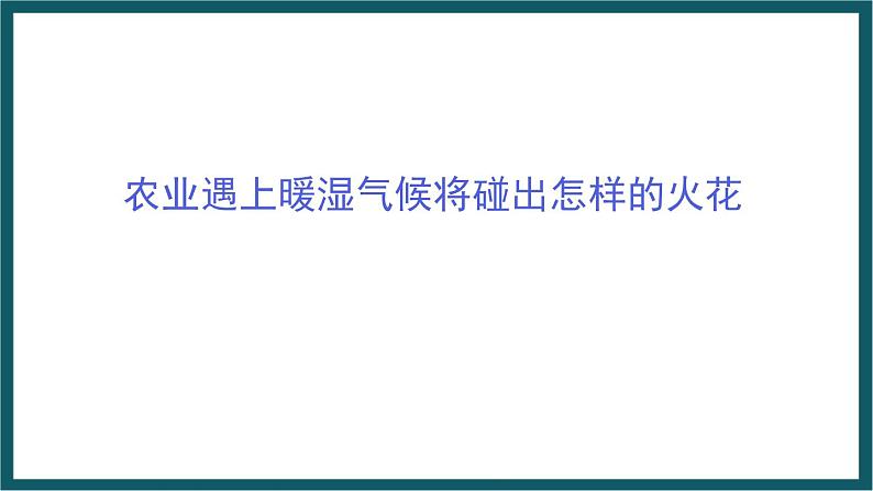 8.3.2 新疆维吾尔自治区的地理概况与区域开发（课件）湘教版地理八年级下册第1页