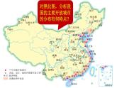 9.0 建设永续发展的美丽中国（课件）湘教版地理八年级下册
