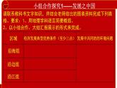 9.0 建设永续发展的美丽中国（课件）湘教版地理八年级下册