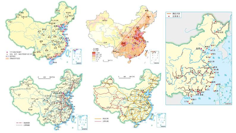 9.0 建设永续发展的美丽中国（课件）湘教版地理八年级下册06