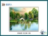 5.2.2 南方地区（课件）湘教版地理八年级下册