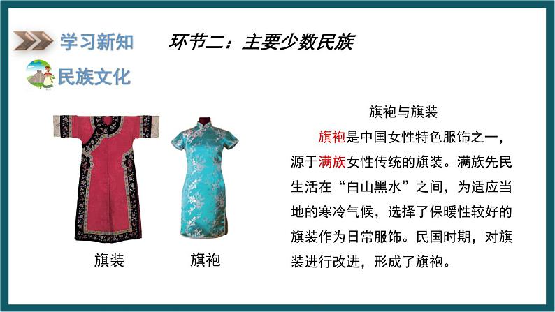 6.2 东北地区的人口和城市分布（课件）湘教版地理八年级下册第8页