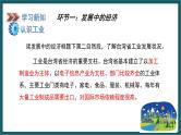 8.2.2台湾的地理环境与经济发展（课件）湘教版地理八年级下册