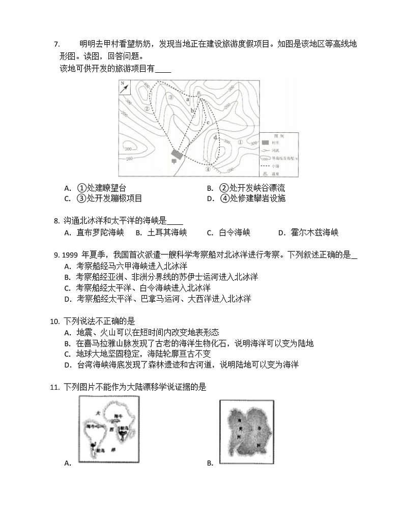 七年级上册地理期末复习备考（选择题训练）02