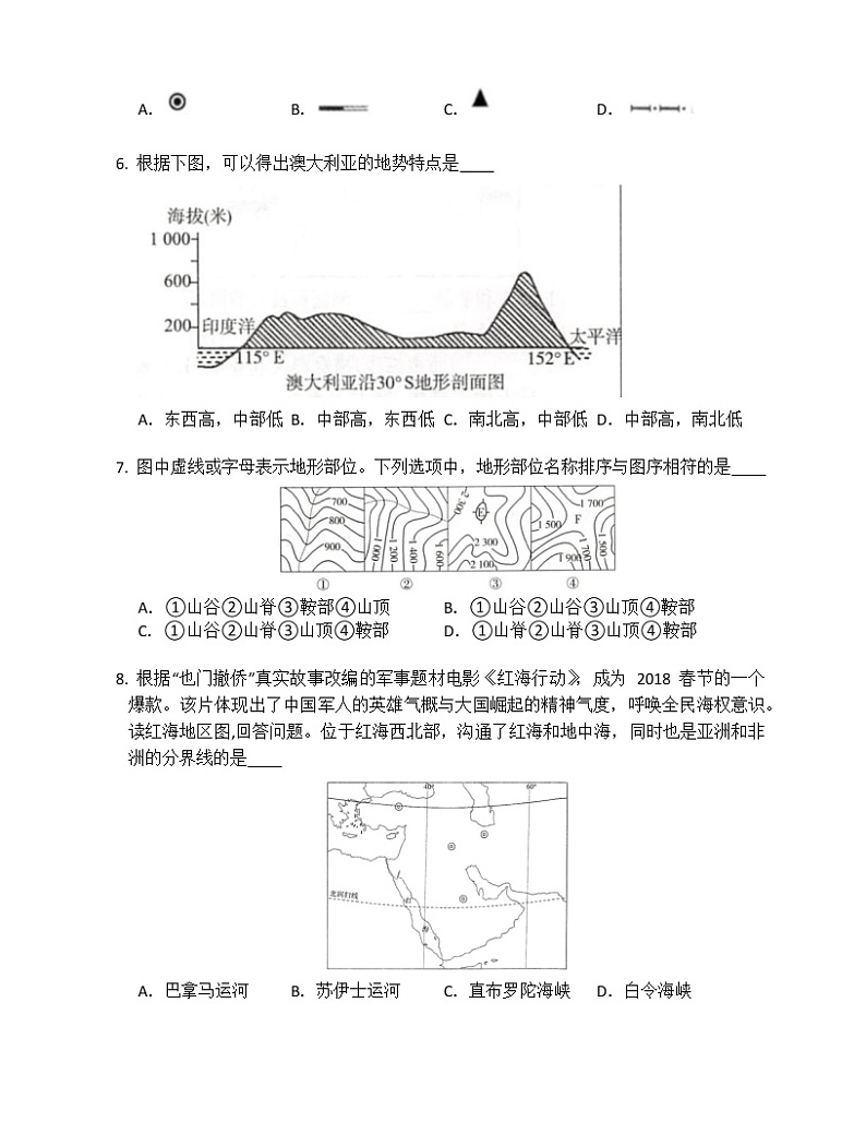 七年级上册地理期末复习选择题小练02