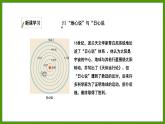 2.1.3 地球的运动 课件七年级地理上学期湘教版