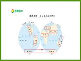 2.2.2 七大洲 四大洋 课件七年级地理上学期湘教版