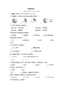 人教版地理七上 期末测试卷九（含答案）