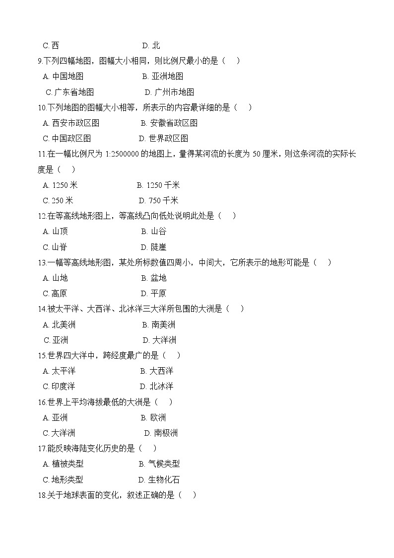 人教版地理七上 期中测试卷三（含答案）02