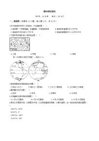 人教版地理七上 期中测试卷四（含答案）