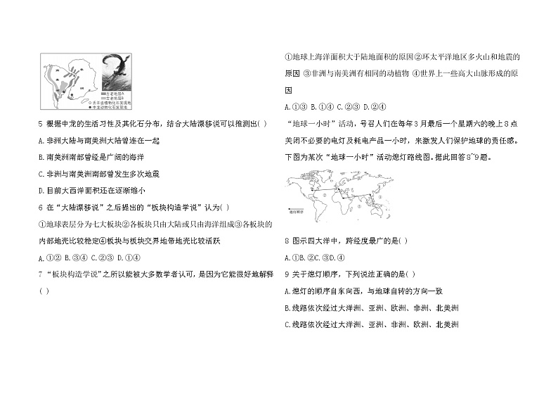 人教版地理七上  第二章综合检测（含答案）02