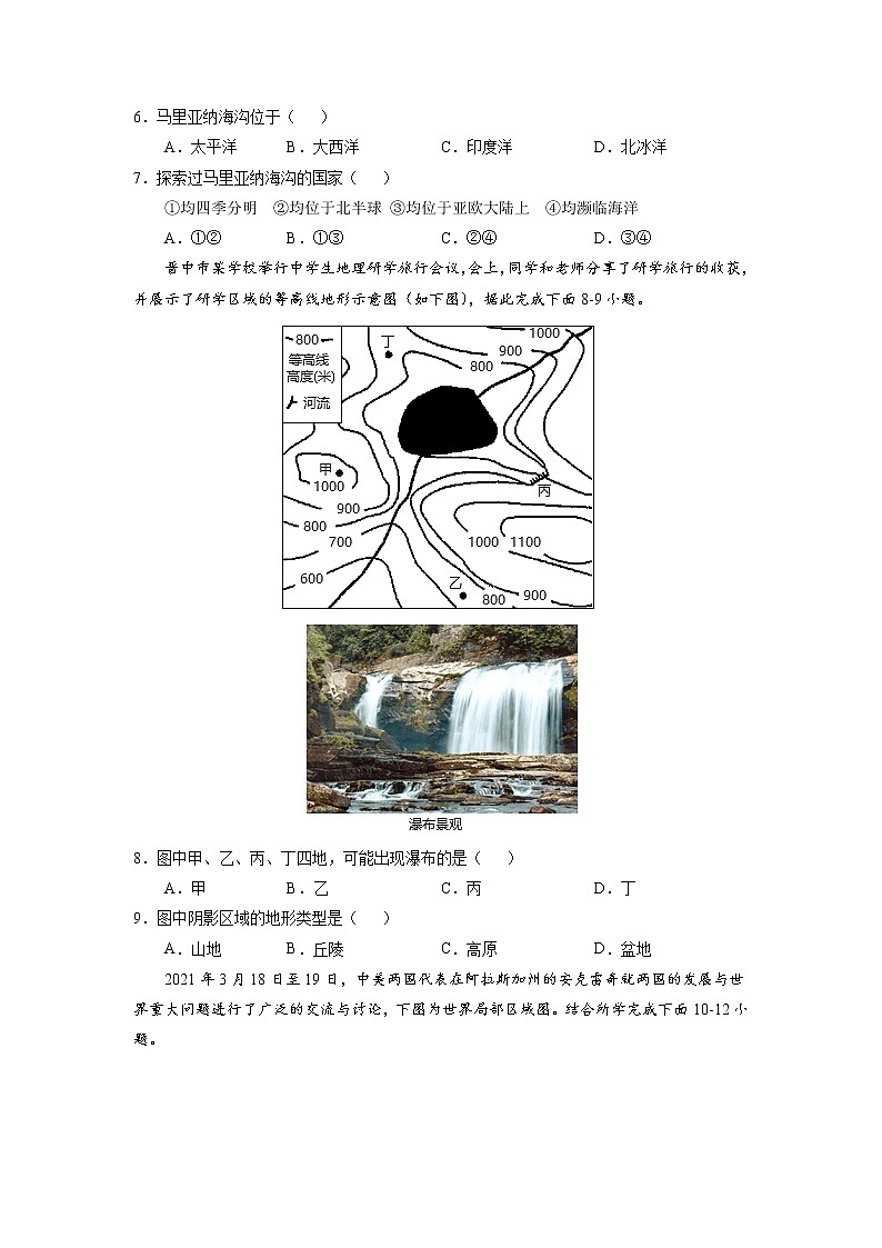 【期末专题过关】2022-2023学年 湘教版地理 七年级上学期-期末冲刺卷（三）03