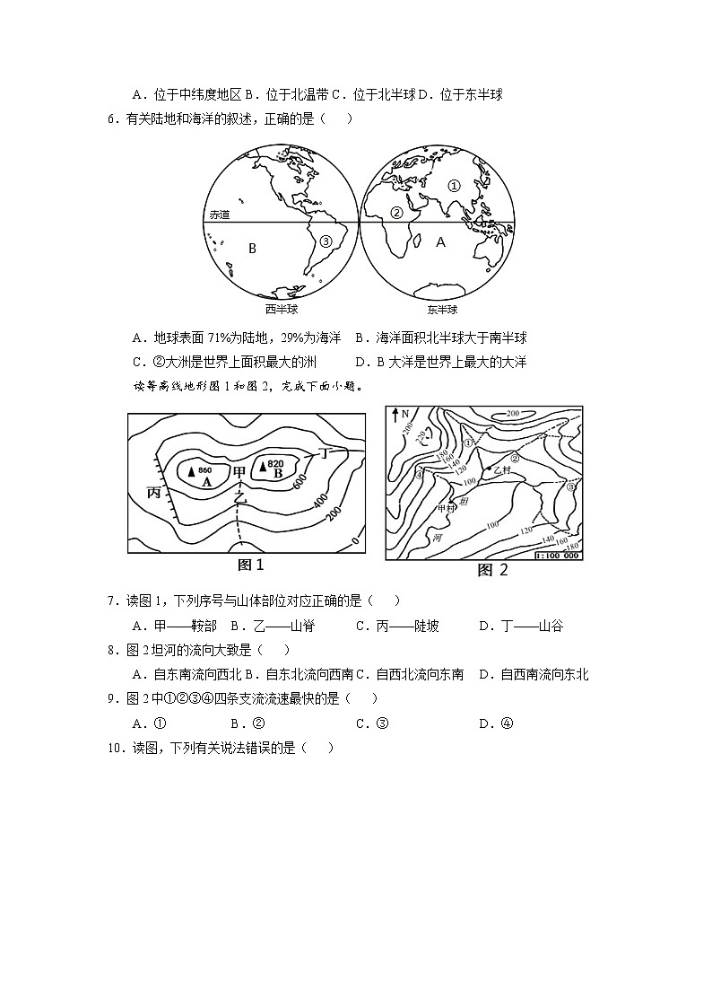 【期末专题过关】2022-2023学年 湘教版地理 七年级上学期-期末冲刺卷（二）第2页