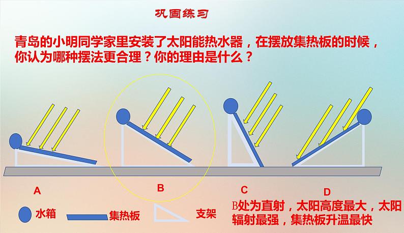 【期末考点串讲】2022-2023学年 湘教版地理 七年级上学期-知识串讲课件7-《影响气候的主要因素》第8页