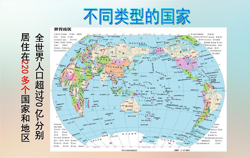 【期末考点串讲】2022-2023学年 湘教版地理 七年级上学期-知识串讲课件9-《世界的发展差异》第4页