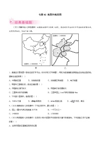 【期末好题汇编】2022-2023学年 人教版地理 七年级上学期期末好题-专题02  地图和地形图