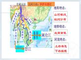 人教版地理七年级下册7.2 东南亚第二课时 课件