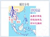 人教版地理七年级下册7.2 东南亚第二课时 课件