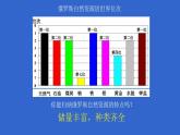 人教版地理七年级下册7.4 俄罗斯 课件