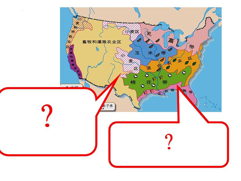 人教版地理七年级下册9.1 美国 第二课时 课件第6页