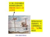 人教版地理七年级下册10 极地地区 课件