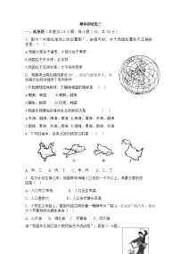 人教版地理八上 期中测试卷三（含答案）