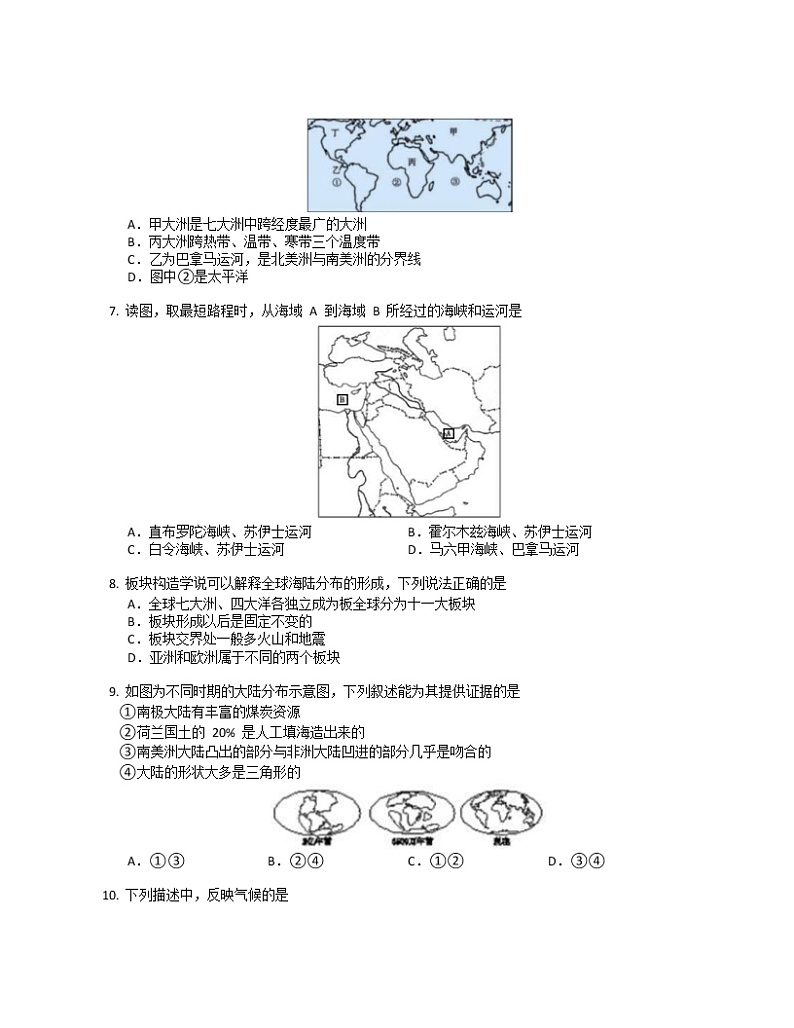 2022-2023学年七年级地理上学期期末复习检测卷02