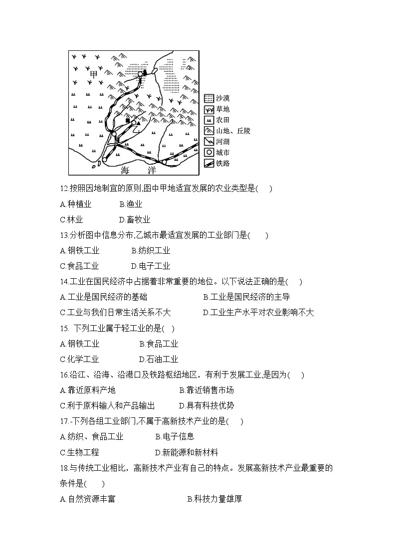 人教版地理八上 第四单元检测卷（含答案）03