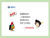 1.1 中国的疆域 课件 湘教版地理八年级上册