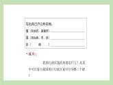 1.2 中国的行政区划 课件 湘教版地理八年级上册