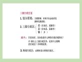 1.2 中国的行政区划 课件 湘教版地理八年级上册